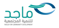 شعار ماجد للتنمية المجتمعية