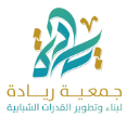 شعار جمعية ريادة