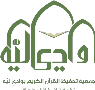 شعار واجد