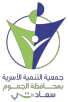 شعار جمعية التنمية الأسرية
