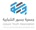 شعار جمعية جسور الشبابية